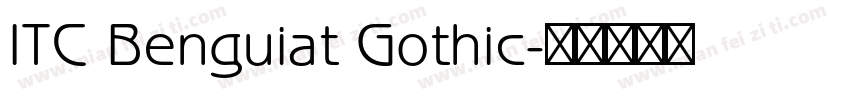 ITC Benguiat Gothic字体转换